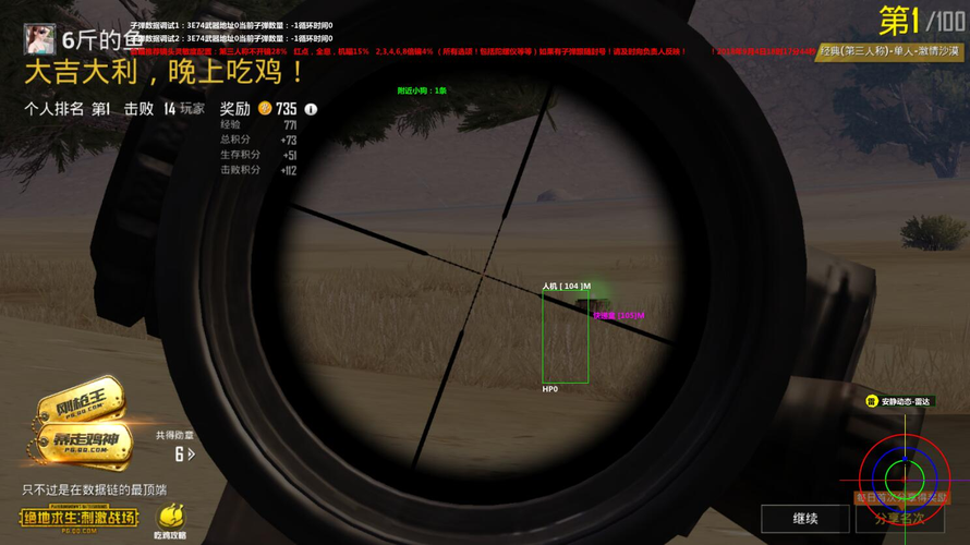 和平精英辅助【骑士直装】【雷神直装】范围打击 雷达预警 皮肤美化 掩体变色 漏打追踪 范围追踪